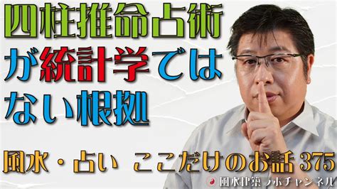 風水 統計学|風水の科学的根拠：環境学と心理効果を含む多角的な。